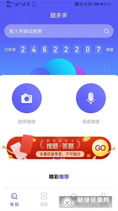刷q币软件手机版免费免费无限刷q币软件神马-第2张图片-太平洋在线下载
