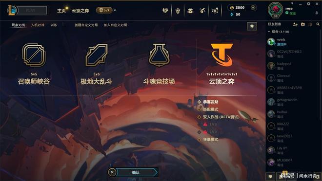 pbe白色客户端pbe美测服打开不显示界面