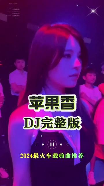 苹果香女版清唱苹果香歌曲下载mp3-第2张图片-太平洋在线下载