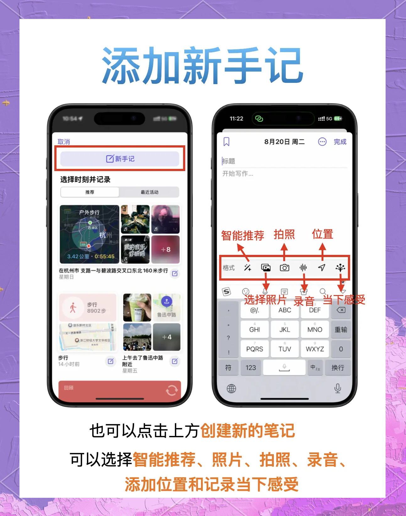 简约日记app苹果版苹果系统记事本app哪个好用排行榜