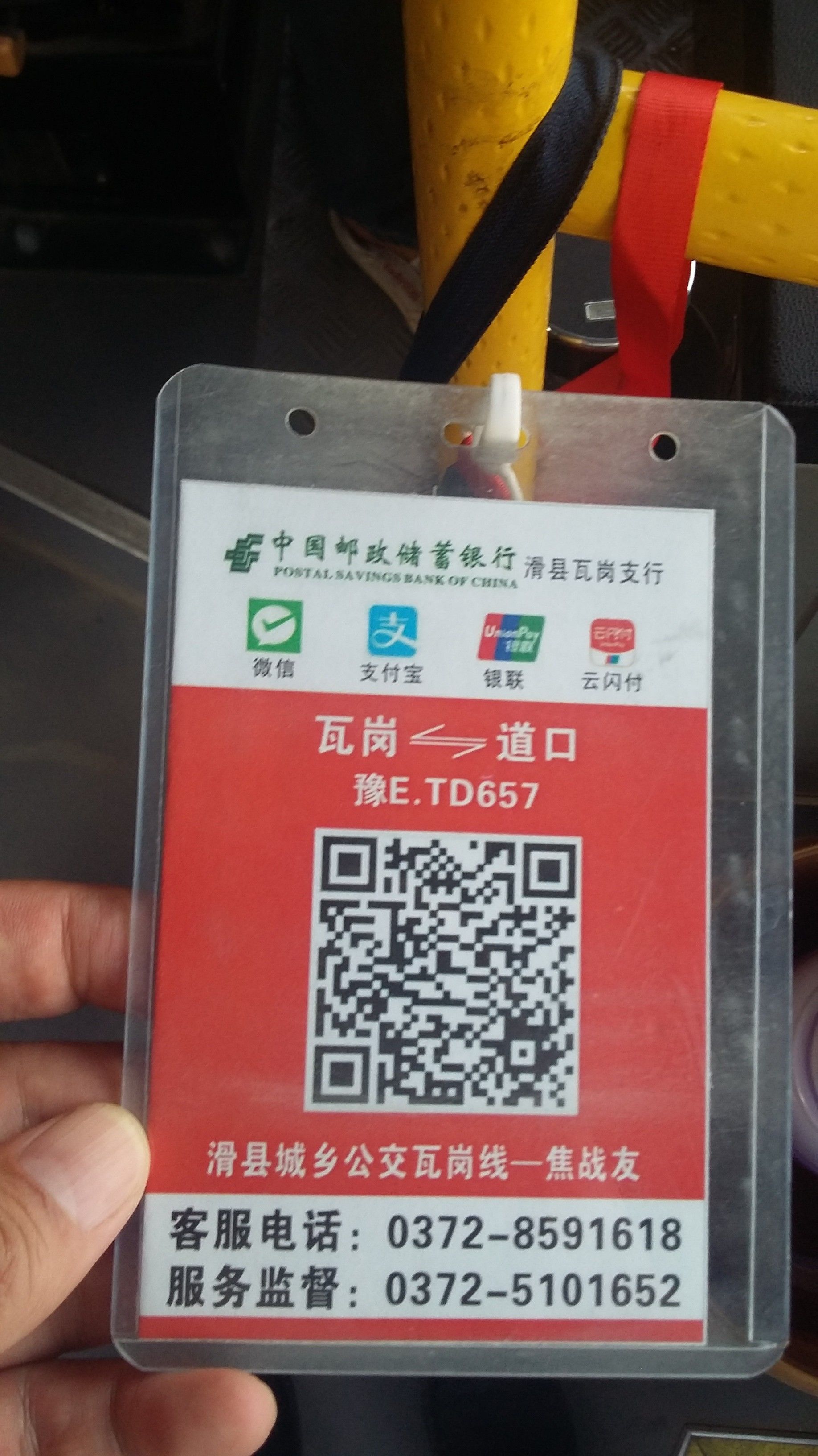 钱包银联客户端数字钱包app官网下载-第2张图片-太平洋在线下载