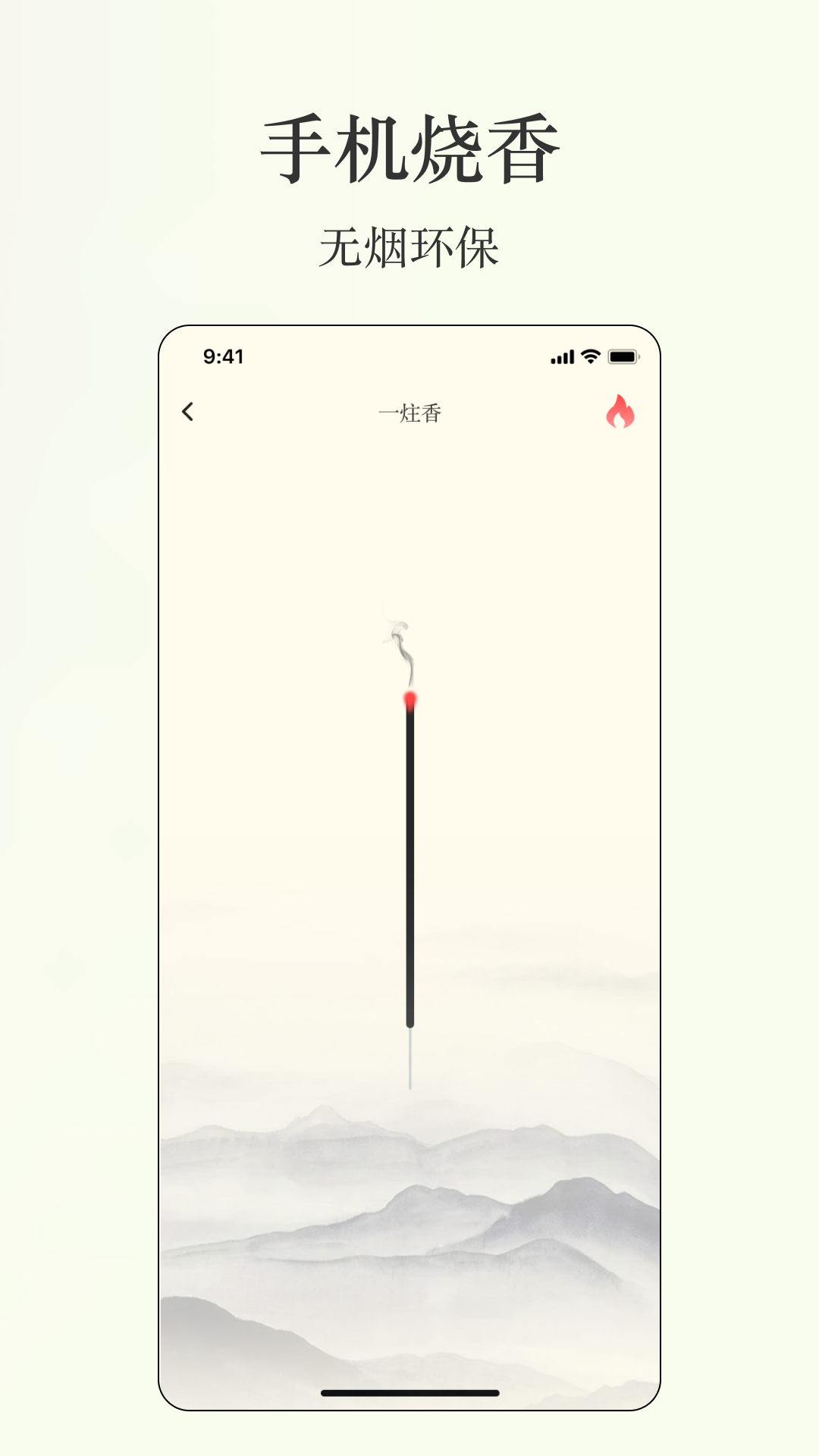 安卓版木鱼声木鱼模拟器网页版