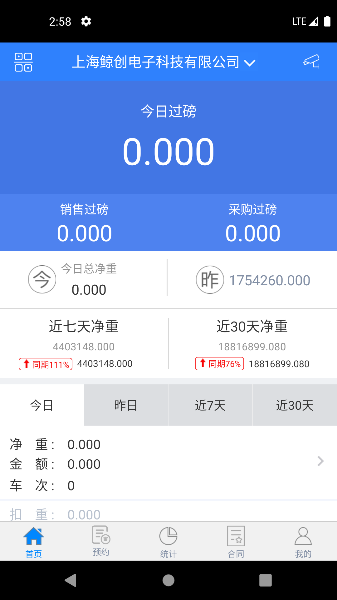 安卓版线刷宝安卓win10刷机包通用版