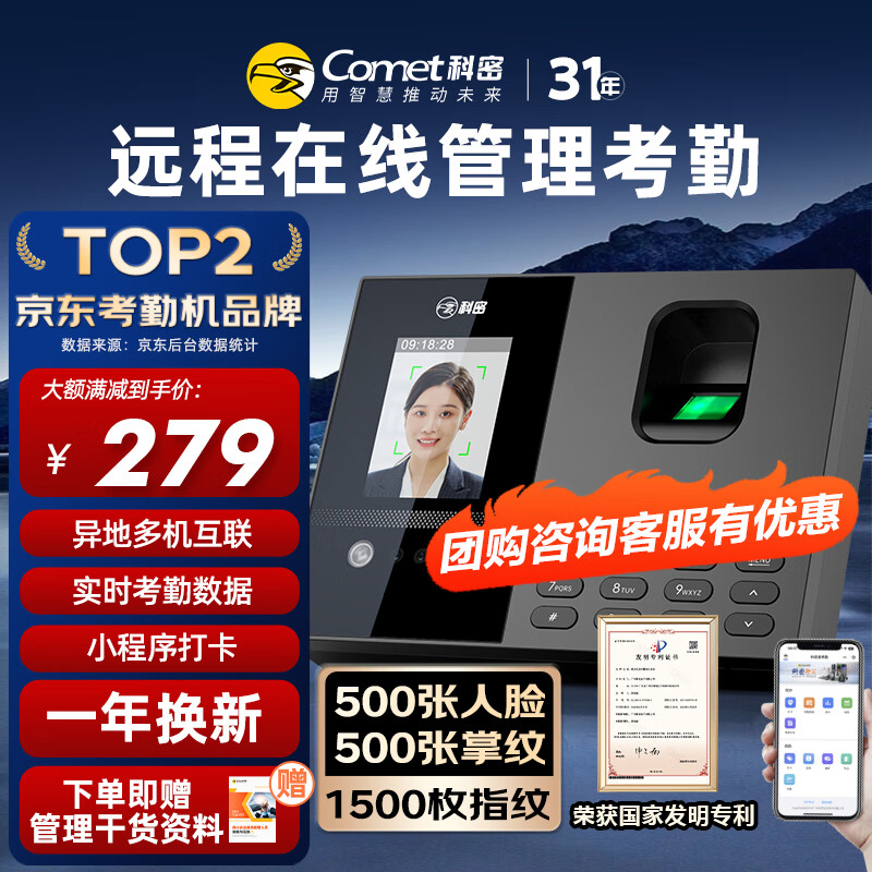 电脑考勤客户端智能考勤管理系统