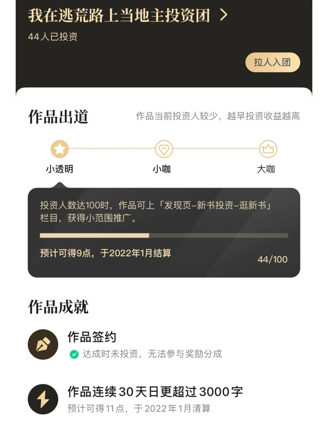 起点客户端新书起点新书排行榜前十名