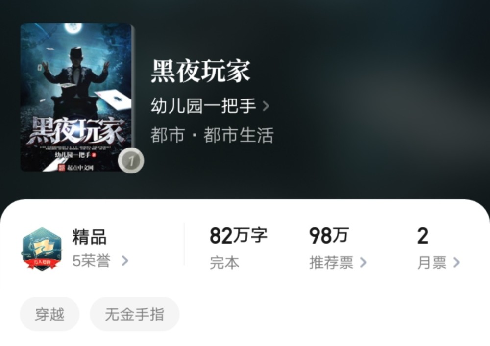 起点客户端新书起点新书排行榜前十名-第2张图片-太平洋在线下载