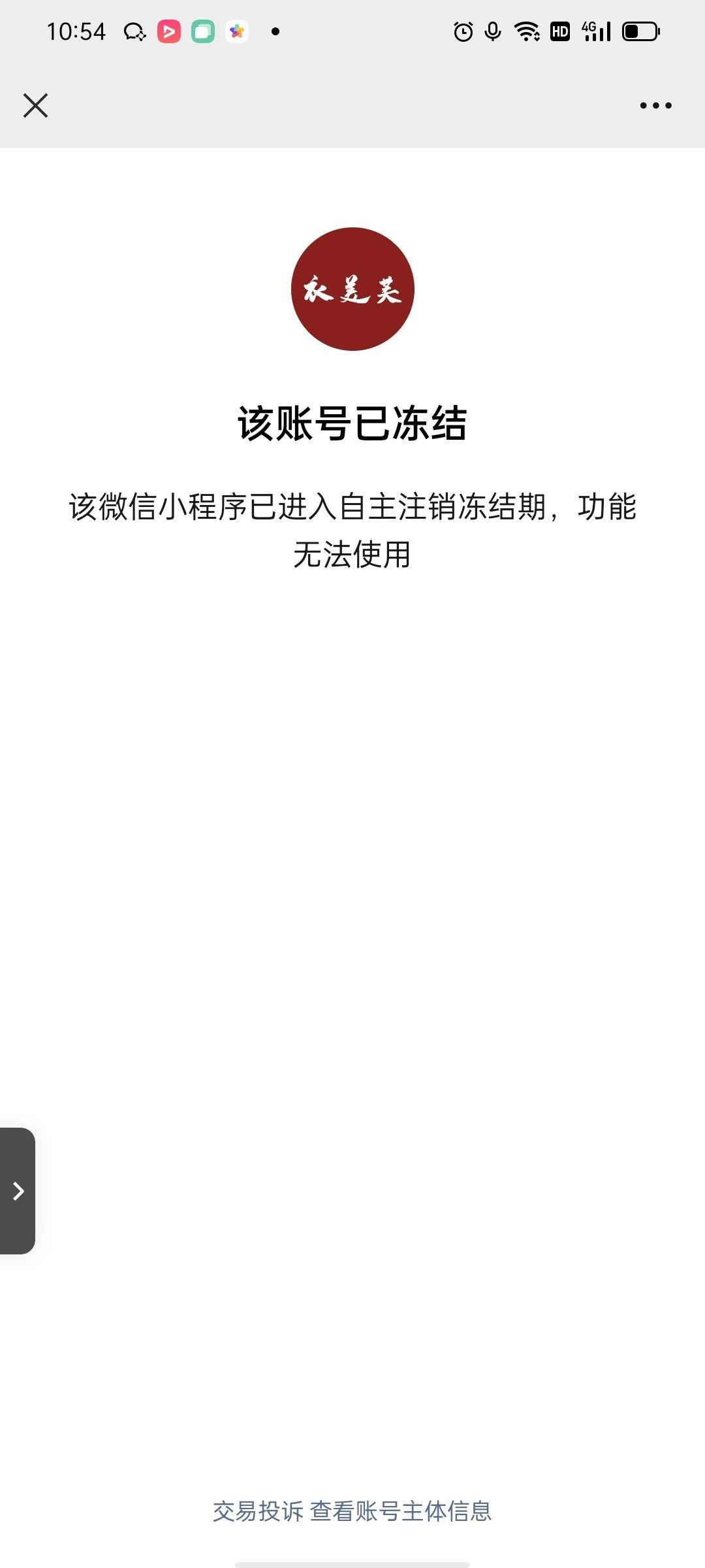 冻结qq号软件手机版强制冻结别人号软件