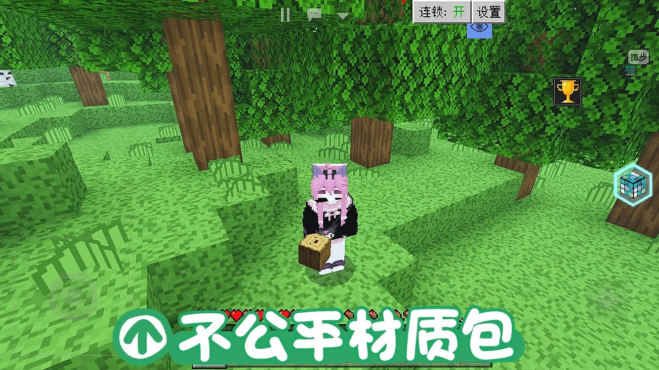 客户端材质包我的世界高清材质包下载