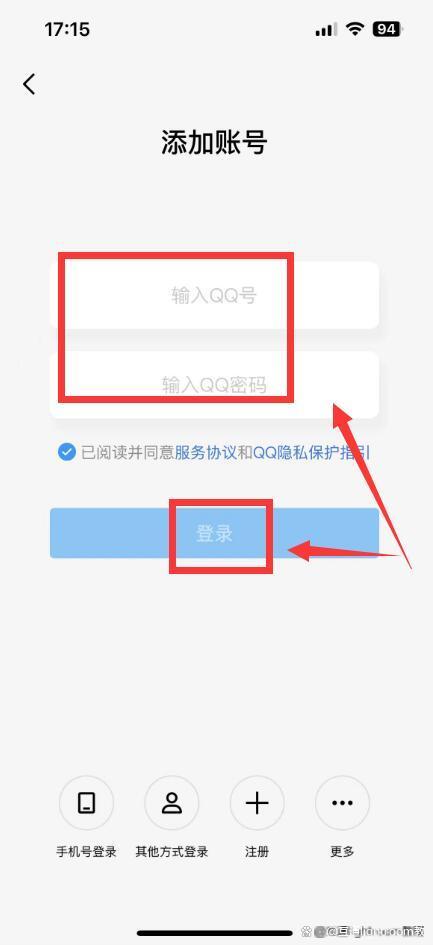 qq邮箱手机版登录入口邮箱官网登录入口电脑版-第2张图片-太平洋在线下载