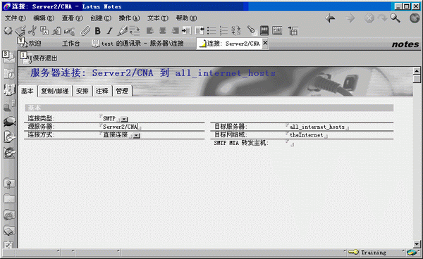 lotus邮件客户端lottusse官方旗舰店