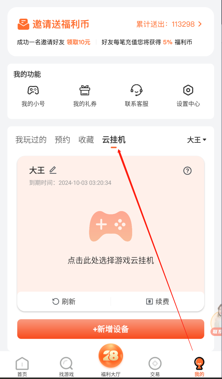 挂机云手机版咸鱼之王挂机云手机推荐