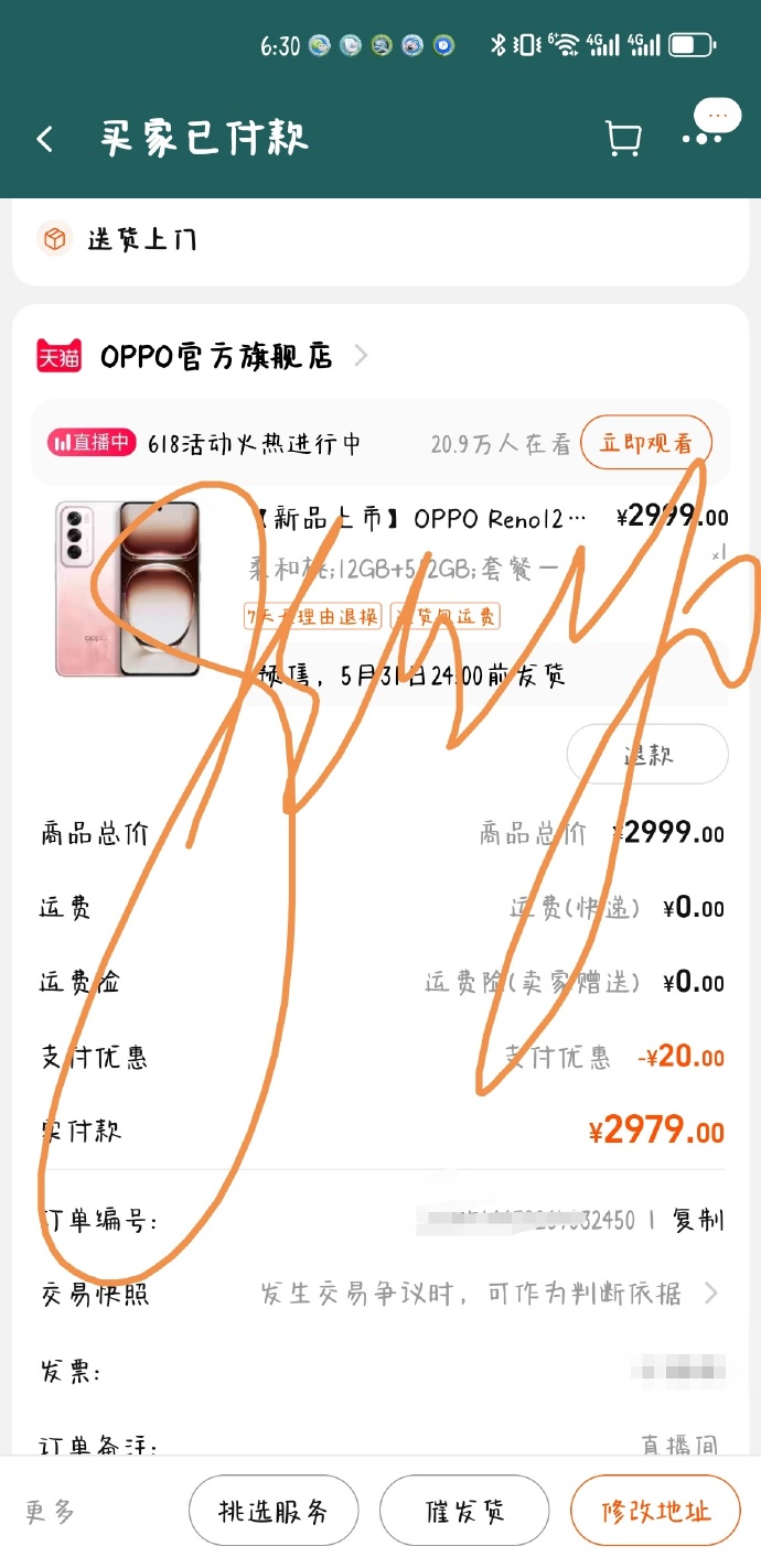 小版手机第三轮生肖小版邮票价格-第2张图片-太平洋在线下载