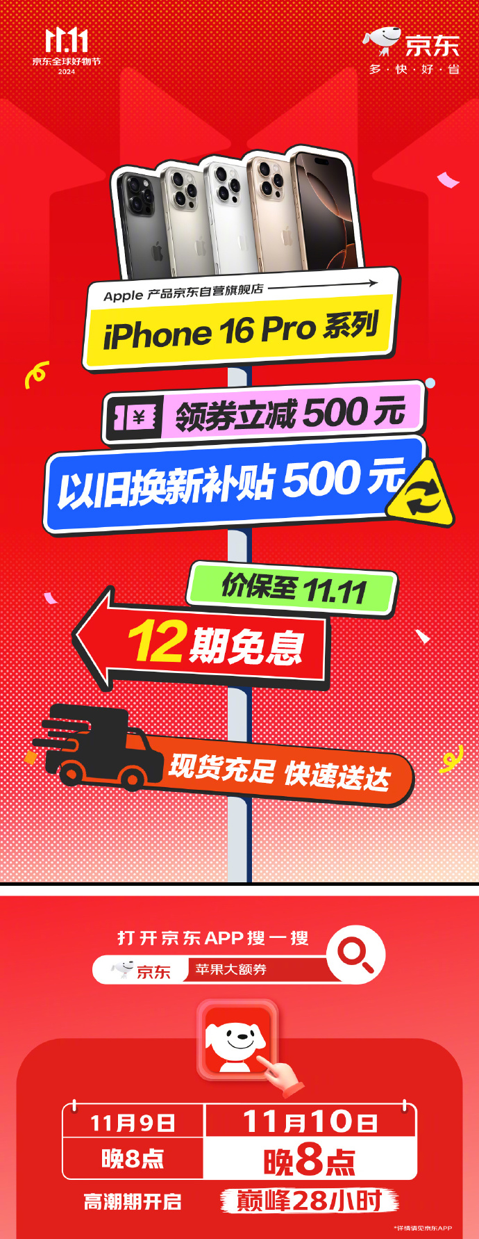 苹果公开版清仓抢购苹果公开版为什么便宜