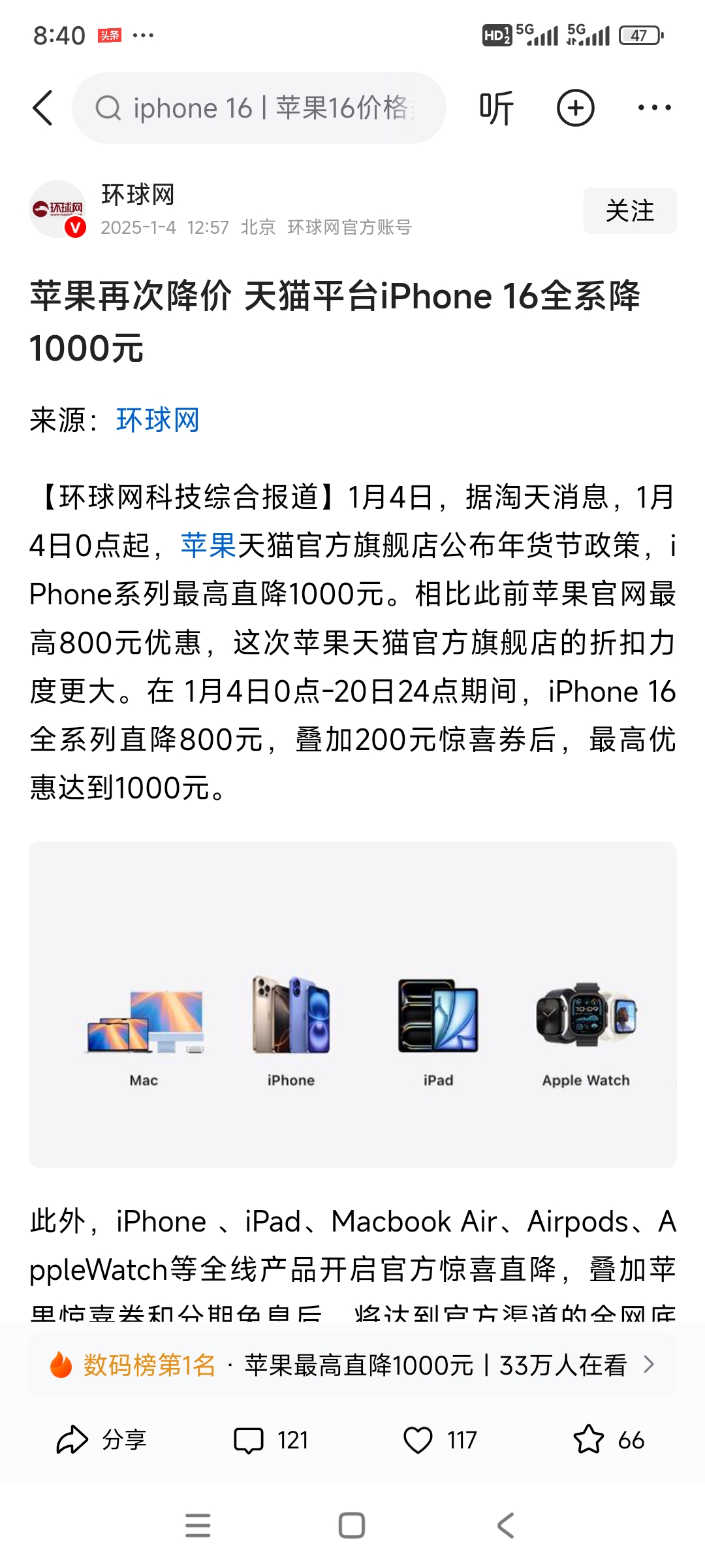 苹果公开版清仓抢购苹果公开版为什么便宜-第2张图片-太平洋在线下载