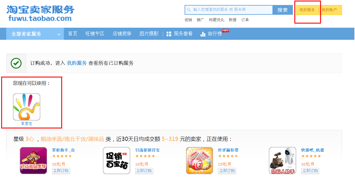 淘宝云客户端淘宝消费者端全量上线微信支付-第2张图片-太平洋在线下载