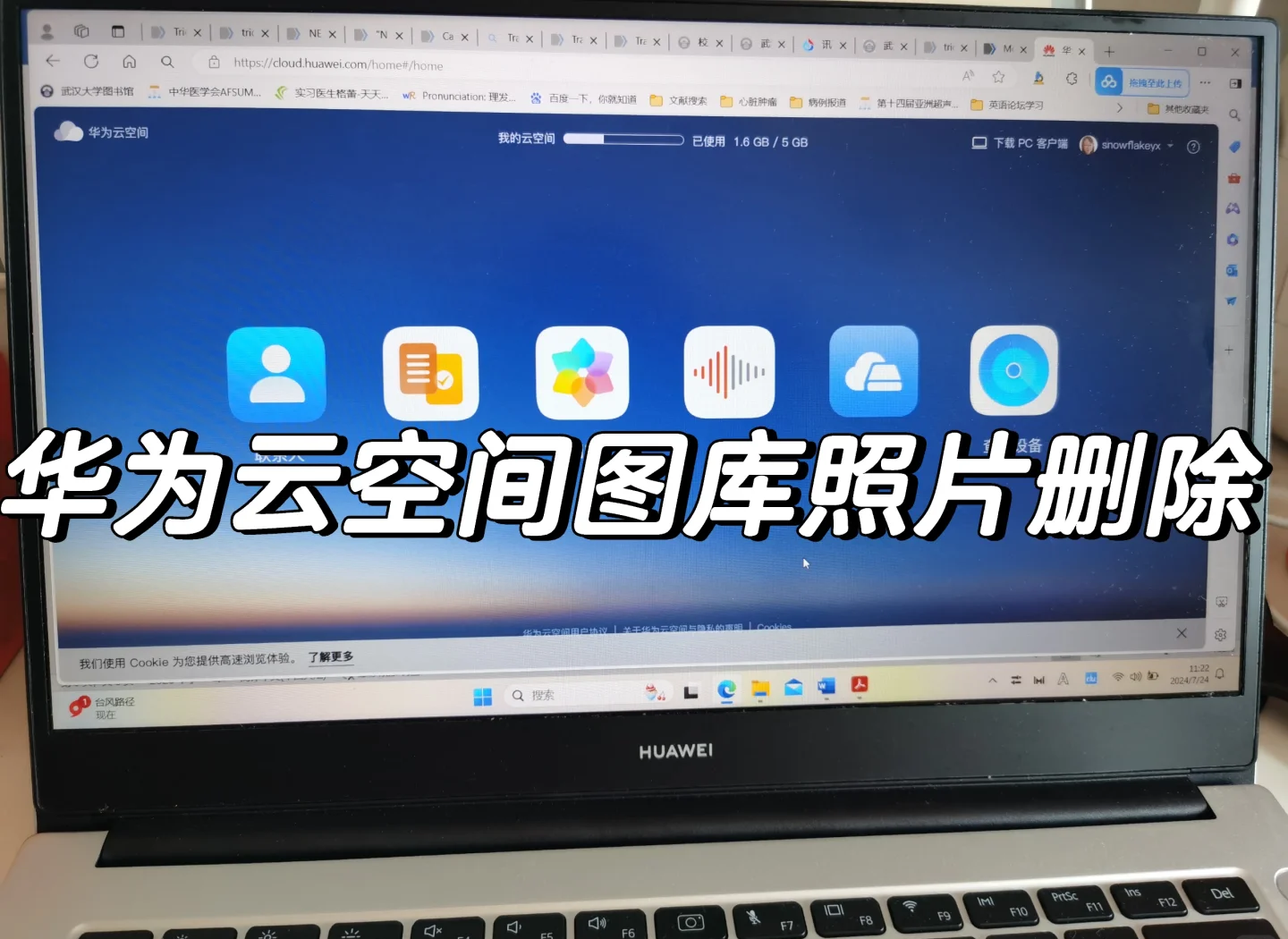 云空间客户端vivo云空间客户端