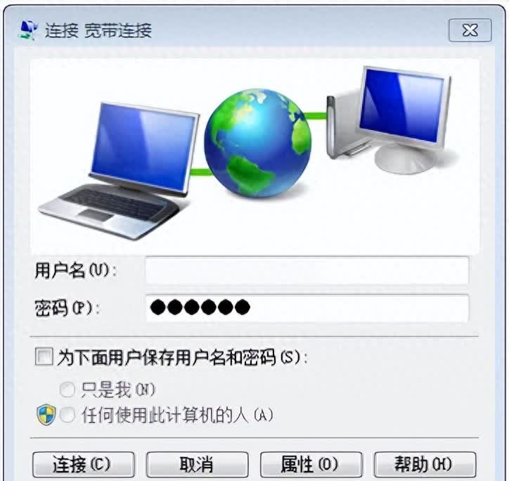 pppoe客户端设pppoe宽带认证客户端-第2张图片-太平洋在线下载