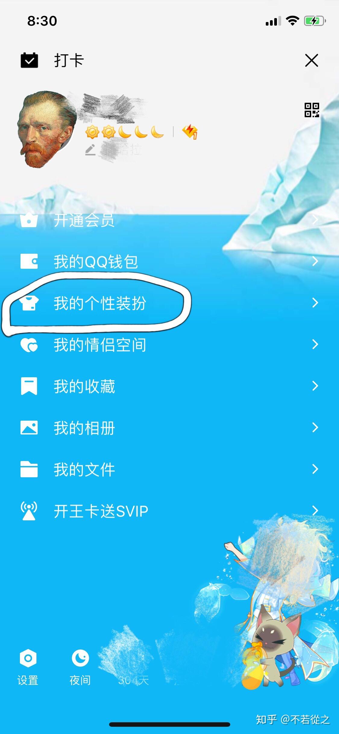 苹果版qq电话苹果版免费下载安装-第2张图片-太平洋在线下载