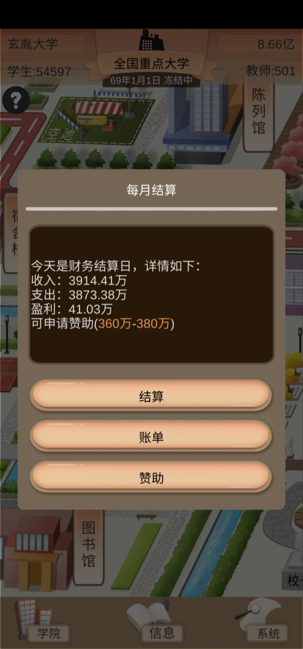 手机信息修改器破解版全能安卓修改器50破解版-第2张图片-太平洋在线下载