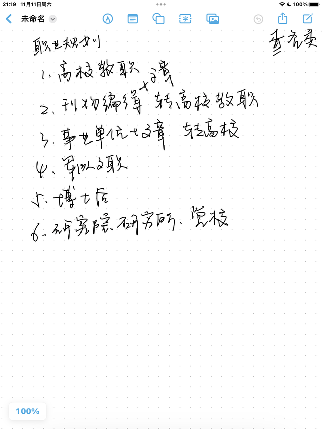 免费版goodnotes下载苹果版goodnotes5下载ios-第2张图片-太平洋在线下载 免费版goodnotes下载苹果版goodnotes5下载ios-第2张图片-太平洋在线下载