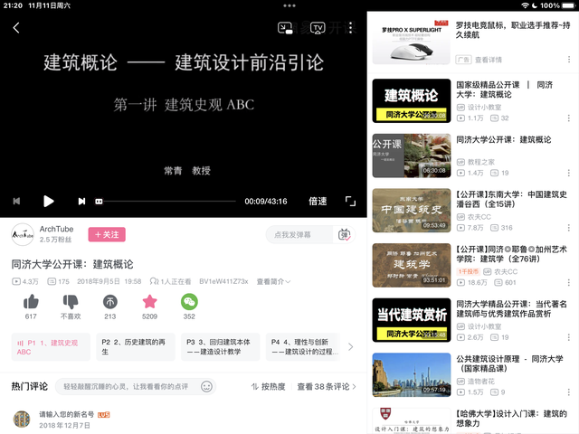 免费版goodnotes下载苹果版goodnotes5下载ios-第3张图片-太平洋在线下载 免费版goodnotes下载苹果版goodnotes5下载ios-第3张图片-太平洋在线下载
