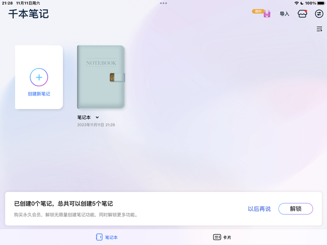 免费版goodnotes下载苹果版goodnotes5下载ios-第5张图片-太平洋在线下载 免费版goodnotes下载苹果版goodnotes5下载ios-第5张图片-太平洋在线下载