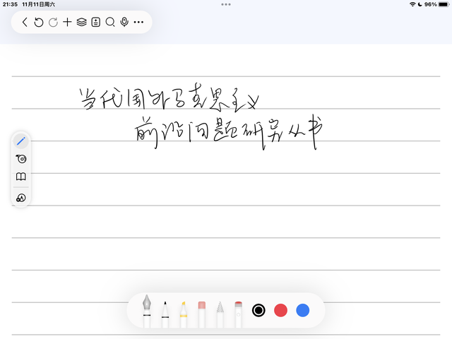 免费版goodnotes下载苹果版goodnotes5下载ios-第8张图片-太平洋在线下载 免费版goodnotes下载苹果版goodnotes5下载ios-第8张图片-太平洋在线下载