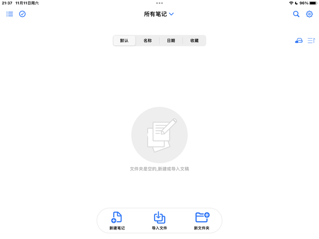 免费版goodnotes下载苹果版goodnotes5下载ios-第11张图片-太平洋在线下载 免费版goodnotes下载苹果版goodnotes5下载ios-第11张图片-太平洋在线下载
