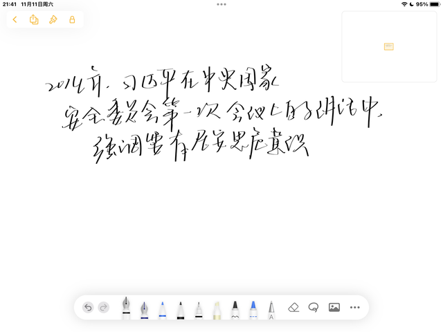 免费版goodnotes下载苹果版goodnotes5下载ios-第13张图片-太平洋在线下载 免费版goodnotes下载苹果版goodnotes5下载ios-第13张图片-太平洋在线下载