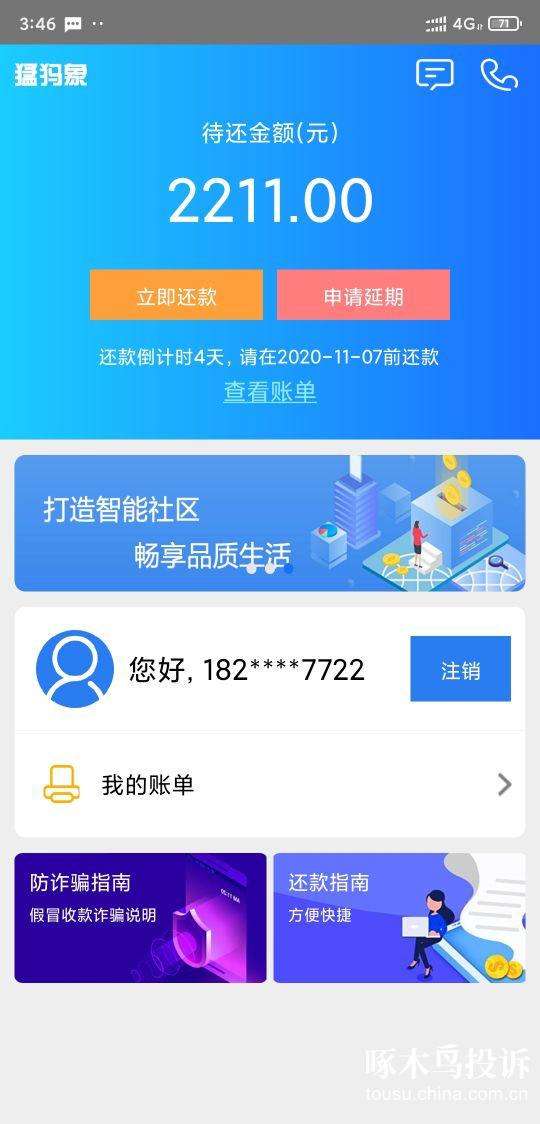 猛犸安卓版appmoma猛犸官方网站