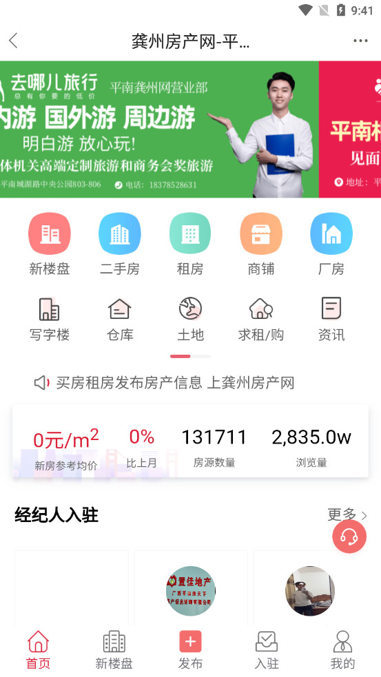 手机客户端销售免费客户管理软件哪个好用-第2张图片-太平洋在线下载