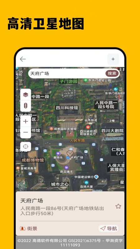 谷歌街景地图手机版谷歌街景地图高清卫星地图