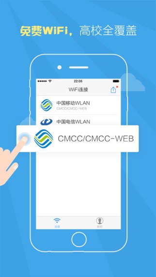 WLAN安卓版文件wlan信号桥下载安卓-第2张图片-太平洋在线下载