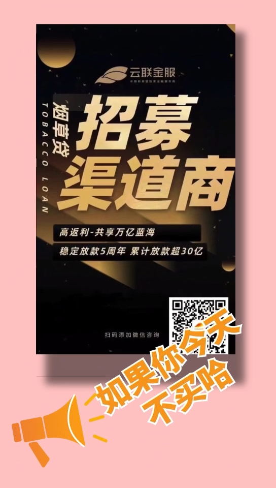 新商盟手机版新商盟官网下载