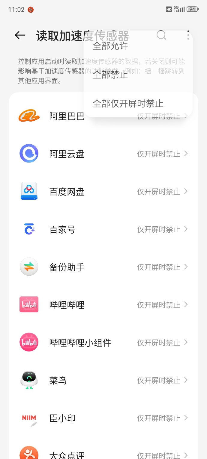 晃动开屏安卓版安卓开屏渐变唤醒壁纸