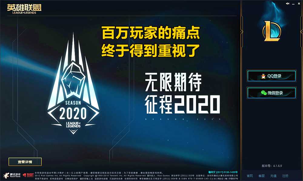 拳头客户端界面拳头客户端卡更新