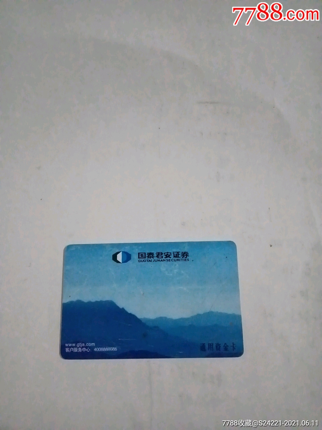 国泰证券客户端华泰证券客户端下载-第1张图片-太平洋在线下载