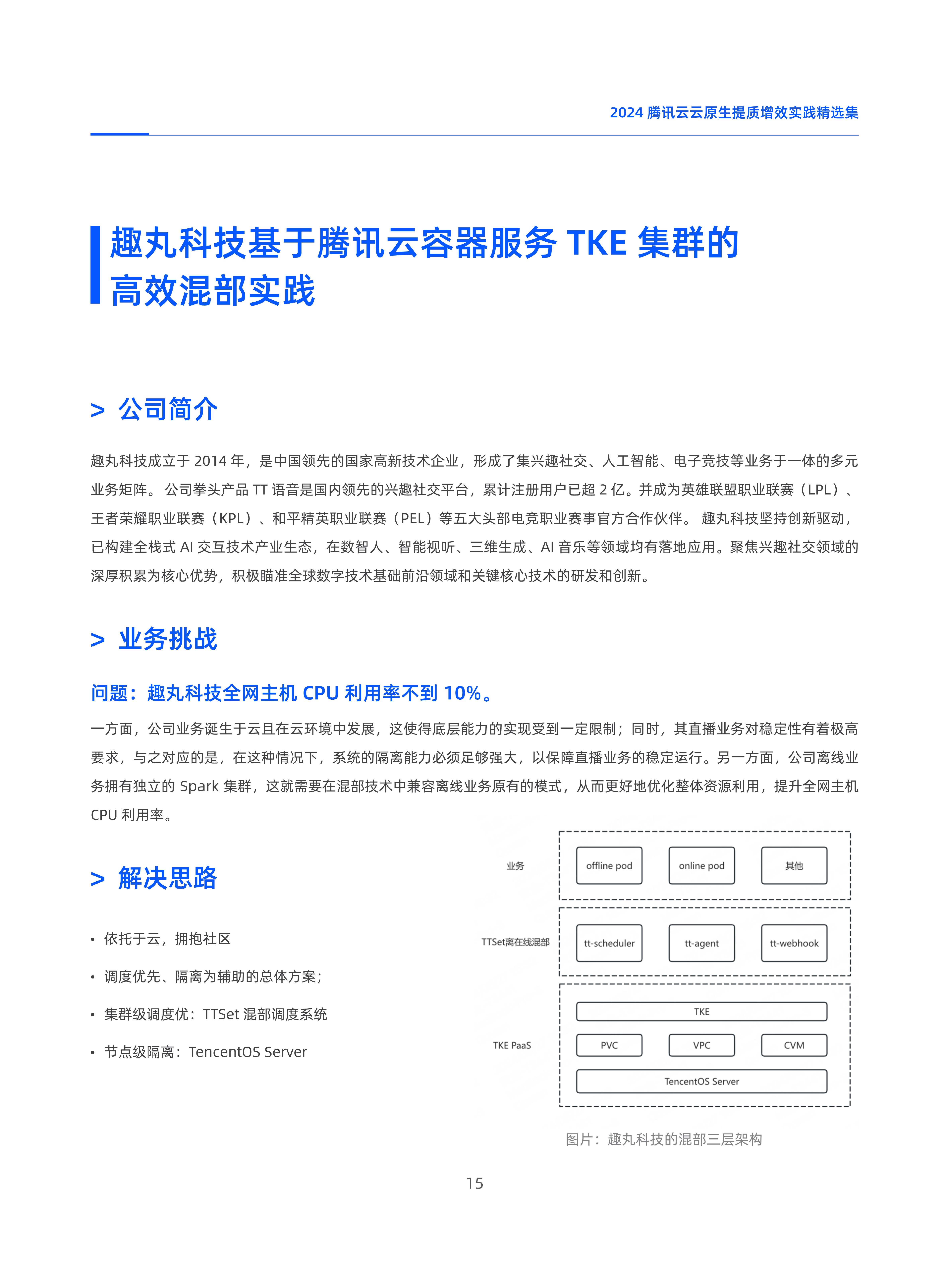 云产品客户端云会议客户端下载
