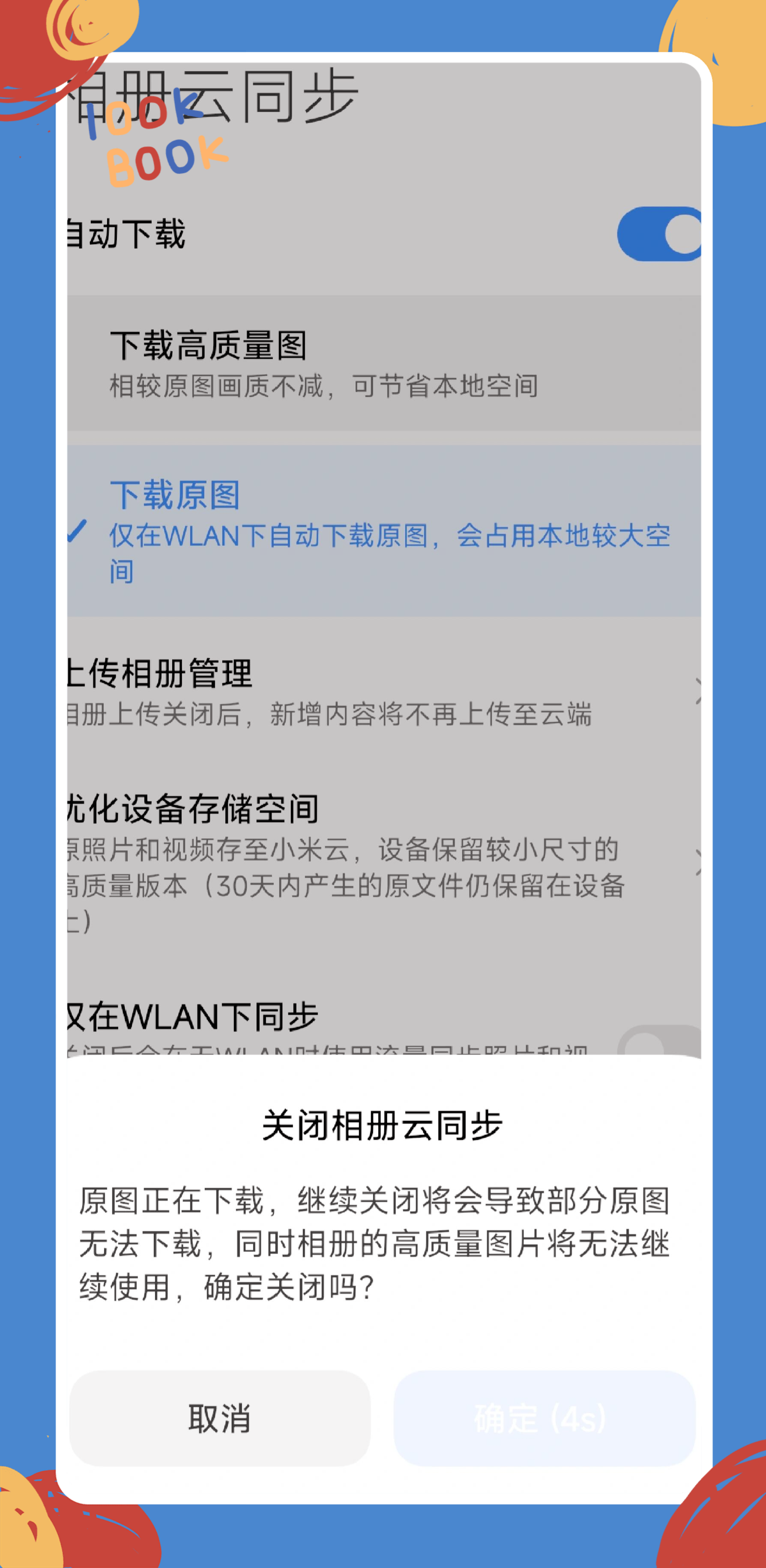 小米手机双屏版怎么关闭(小米手机双屏版怎么关闭广告)-第1张图片-QuickQ官网