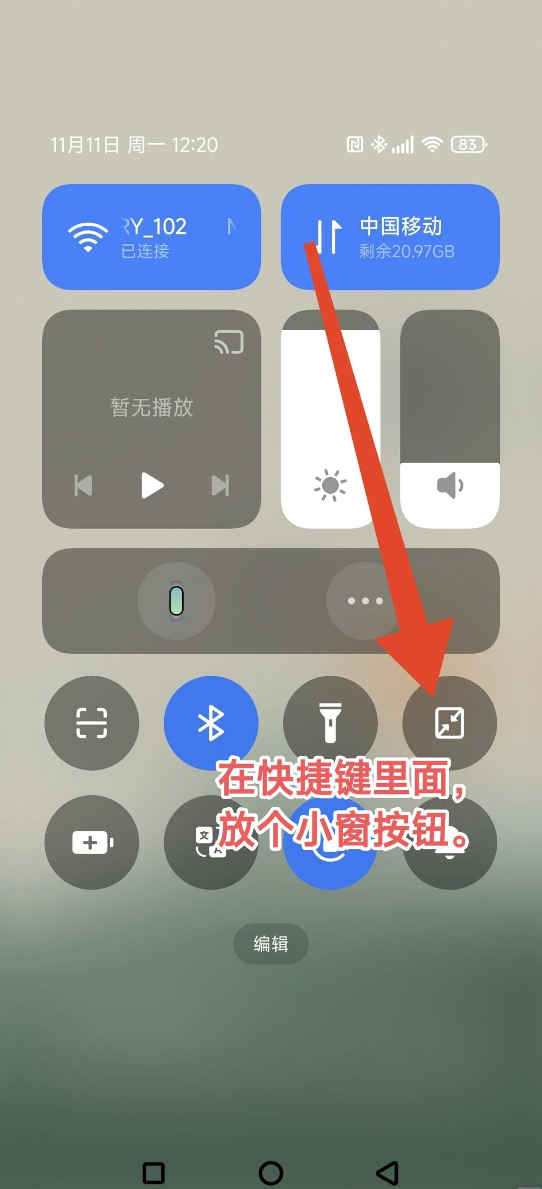 小米手机双屏版怎么关闭(小米手机双屏版怎么关闭广告)-第5张图片-QuickQ官网