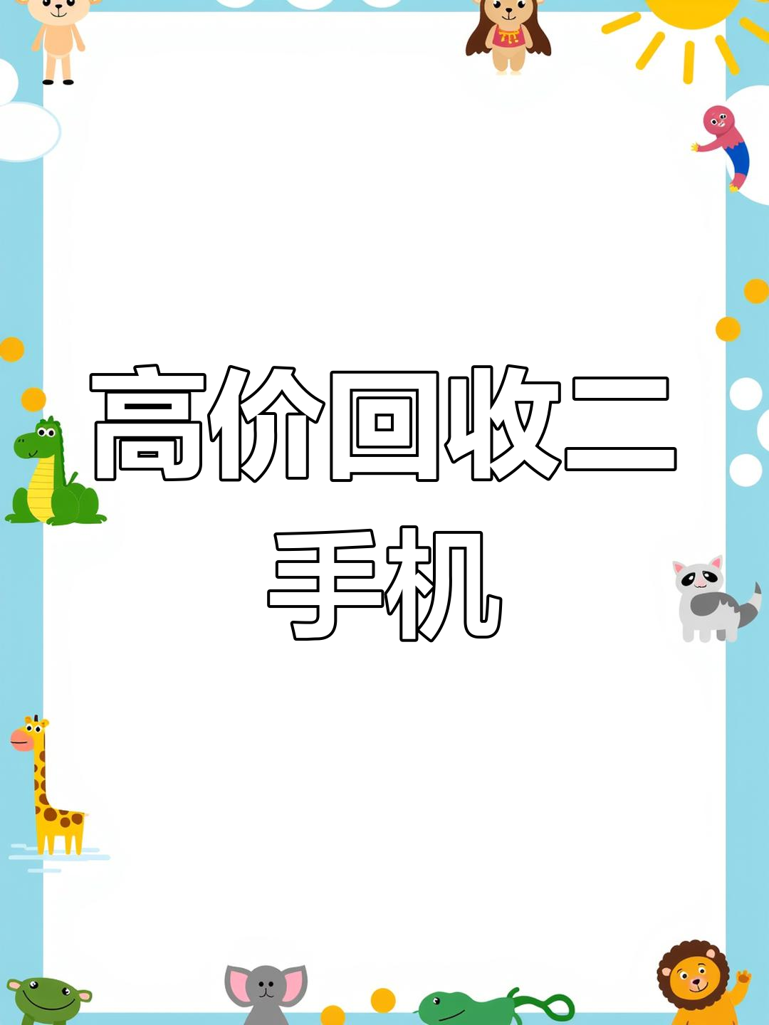 淘宝二手闲置手机版(下载淘宝二手闲置平台)-第2张图片-QuickQ官网