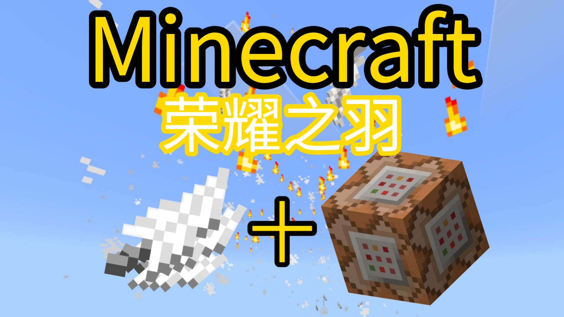 我的世界手机版指令牌(我的世界指令牌有什么用)-第2张图片-QuickQ官网