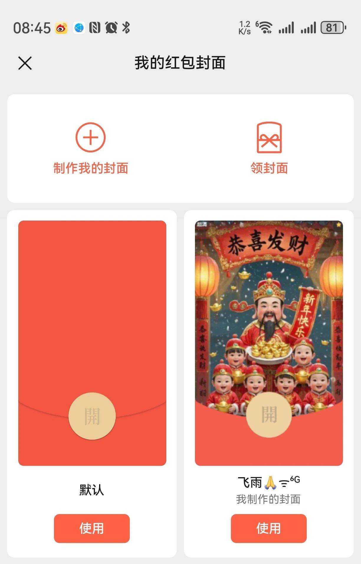 微信最新加强版下载安卓(微信最新加强版下载安卓手机)-第4张图片-QuickQ官网