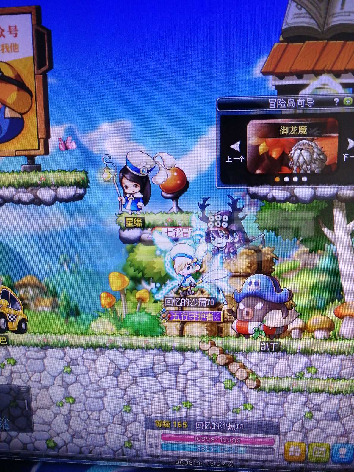 冒险岛m安卓单机版(冒险岛单机版最新版v169)-第2张图片-QuickQ官网