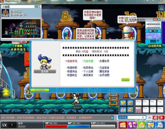 冒险岛m安卓单机版(冒险岛单机版最新版v169)-第5张图片-QuickQ官网