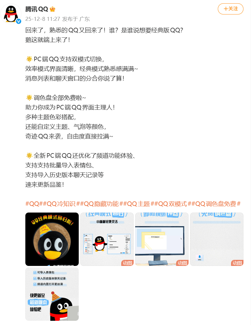 手机安装电脑版qq(手机安装电脑版通达信)-第3张图片-QuickQ官网 手机安装电脑版qq(手机安装电脑版通达信)-第3张图片-QuickQ官网