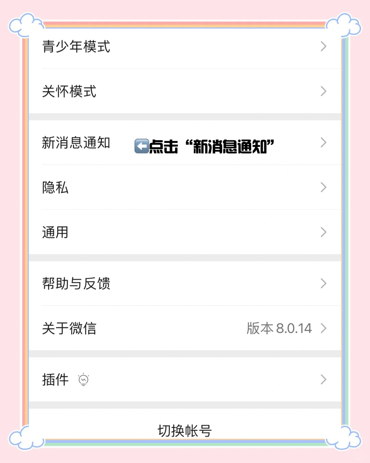 微信来电铃声教程安卓版(微信来电铃声教程安卓版怎么设置)-第4张图片-QuickQ官网