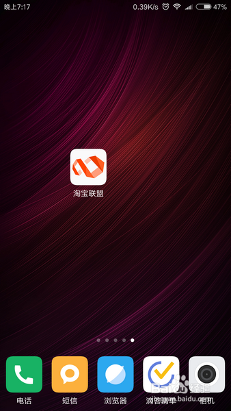 手机淘宝安卓版下载(手机淘宝安卓版下载什么软件)-第5张图片-QuickQ官网 手机淘宝安卓版下载(手机淘宝安卓版下载什么软件)-第5张图片-QuickQ官网