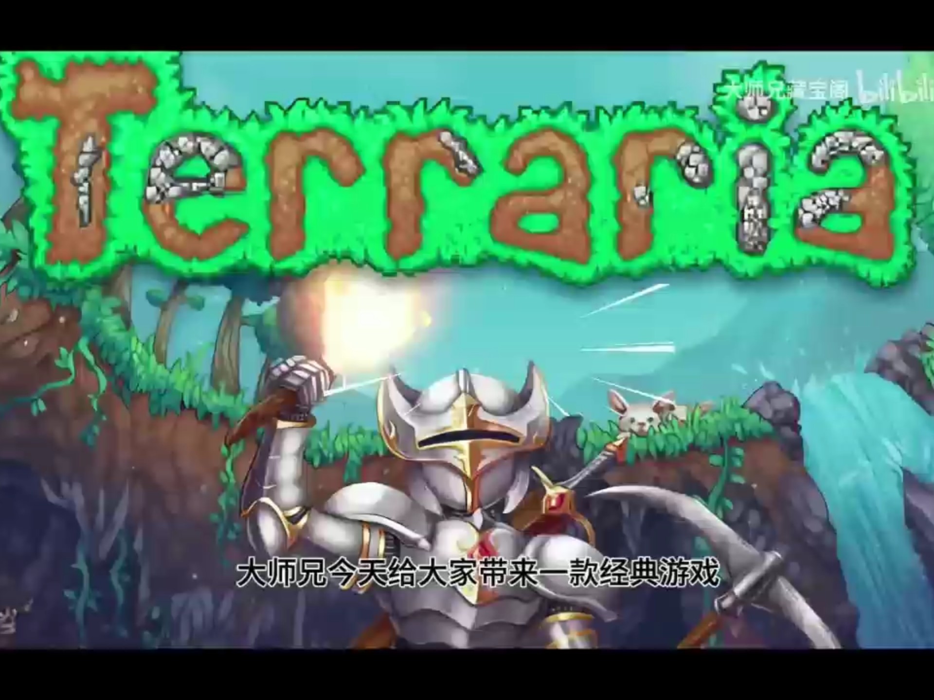 泰拉瑞亚手机版pc(泰拉瑞亚手机版配置要求)-第4张图片-QuickQ官网 泰拉瑞亚手机版pc(泰拉瑞亚手机版配置要求)-第4张图片-QuickQ官网