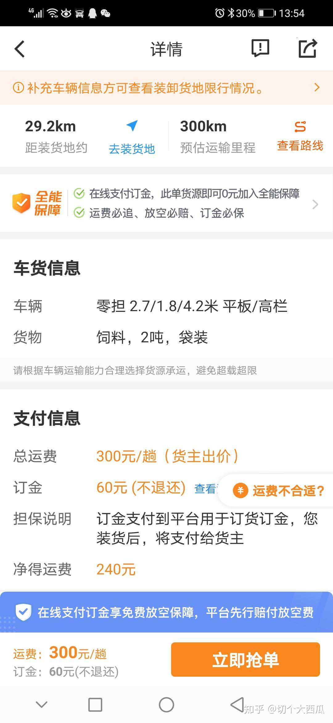 安卓版运满满修改手机号(运满满更改手机号后怎么登录)-第2张图片-QuickQ官网 安卓版运满满修改手机号(运满满更改手机号后怎么登录)-第2张图片-QuickQ官网